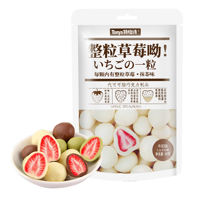 Whole Strawberry White (40x60g)