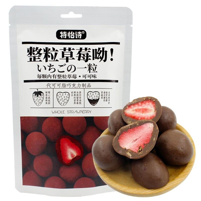 Whole Strawberry Chocolat (40x60g)