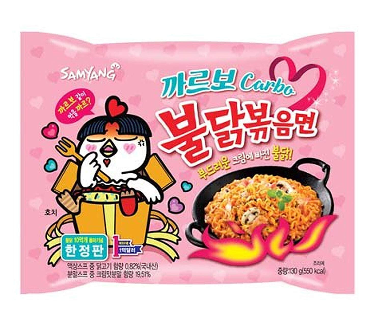 Samyang Carbo Bag 40x130g